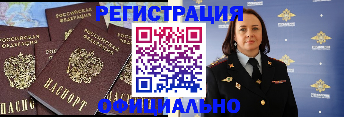 прописка в квартире в Светогорске