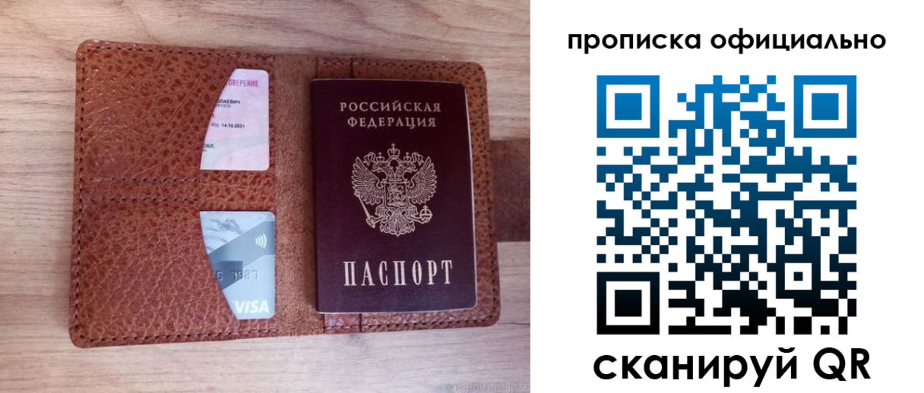 временная регистрация адрес в Светогорске