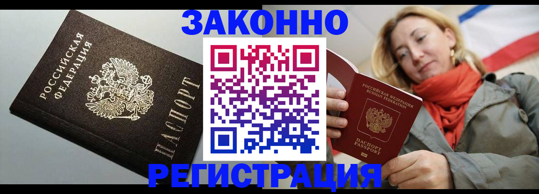 временная регистрация недорого в Светогорске