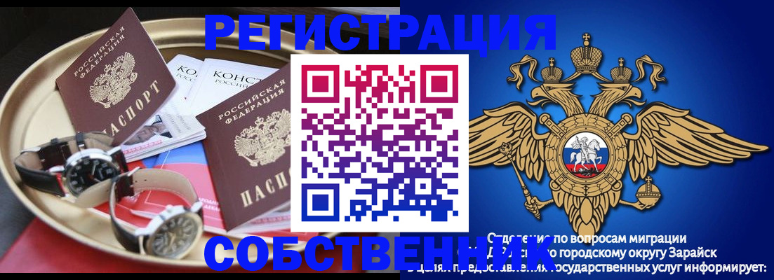 регистрация в Светогорске