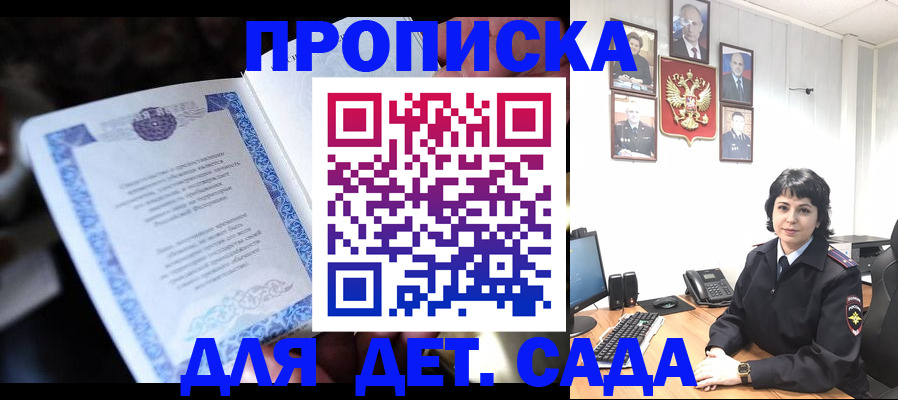 временная регистрация в Светогорске