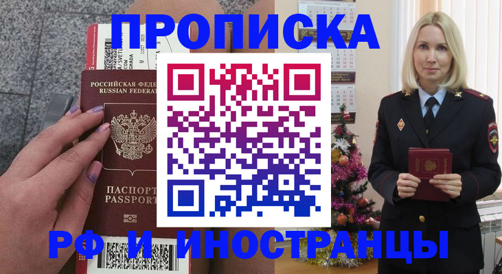 прописка для военкомата в Светогорске